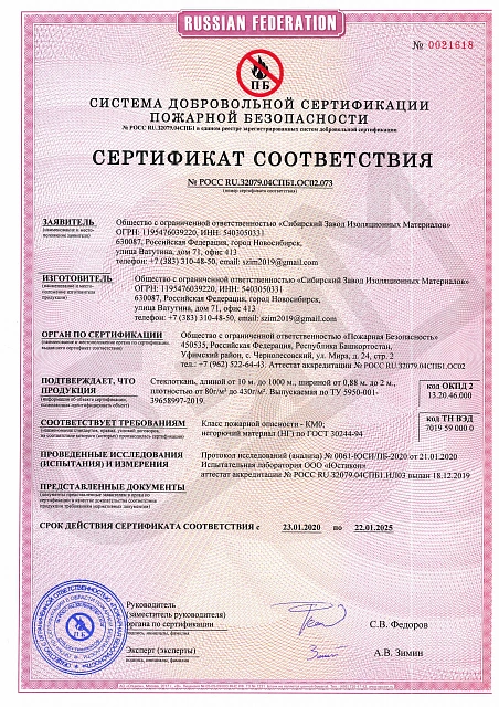 Стеклопластик РСТ-120Л