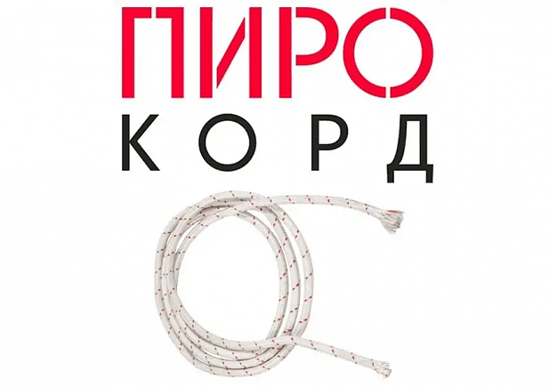 Пирокорд